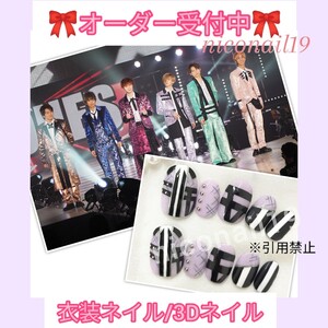 【オーダー専用】ネイルパーツ ネイルチップ 3Dネイル オーダーチップ SixTONES スノスト onest