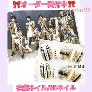 【オーダー専用】ネイルパーツ ネイルチップ 3Dネイル オーダーチップ Snowman 宮舘涼太 滝沢歌舞伎zero