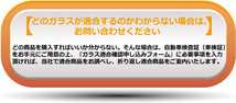 (モールセット)（ボカシ無し）ファンカーゴワゴン（前期型ミラーベース）20系NP20 フロントガラスA2132　MSET_画像7