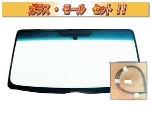 (モールセット)（ブルーボカシ）フィット / シャトル 熱線付き(デアイサー付き) GK3~6/GK8/GK9/GP5~GP8系 T5A0MP フロントガラスH2163MSET