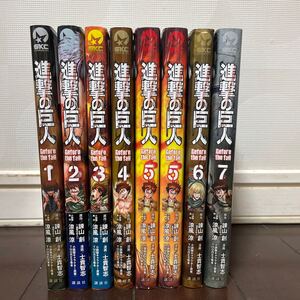 進撃の巨人Before the fall 1〜7巻