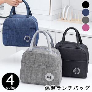 ランチバッグ 保冷 保温 保冷バッグ 保温バッグ 小型 お弁当 お弁当入れ お弁当バッグ 小さめ 北欧風 かわいい ミニバッグ