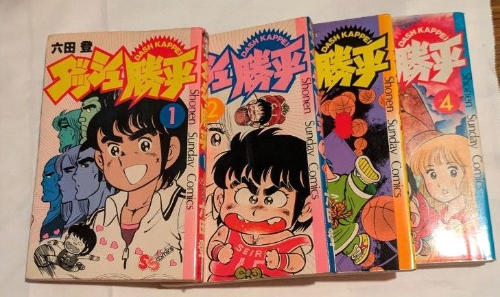 ダッシュ勝平 1巻 2巻 3巻 4巻 4冊セット 六田登 Shonen Sunday Comics