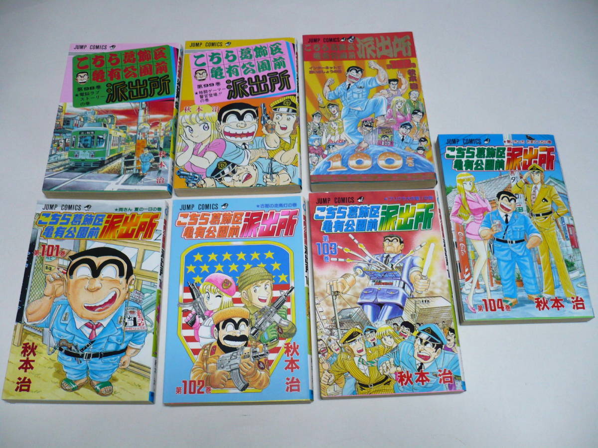 100巻 こち亀の値段と価格推移は?|2件の売買データから100巻 こち亀