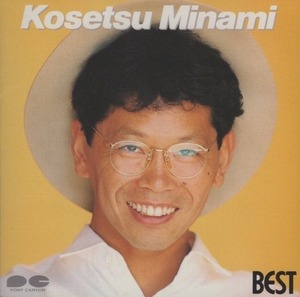 Minami Kosetsu / Minami Kosetsu Best / 1987.11.21 / Best Album / Pony Canyon / D32P6155