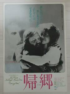 【セール】1978年物 ジェーン・フォンダ「帰郷」B2非売品映画告知用ポスター