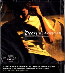 【新品CD】DEEN「哀しみの向こう側」