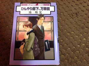 ◆ひんやり廊下、万華鏡◆池玲文