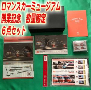 ☆完売☆小田急電鉄 ロマンスカー ミュージアム 開業記念限定グッズ パーフェクト６点セット☆☆SE SSE NSE LSE VSE