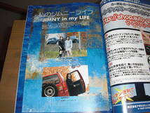 ジムニースタイル（jimny style) vol．３　『ジムニーカスタム大全!』他　2006/01　売り切り！_画像6