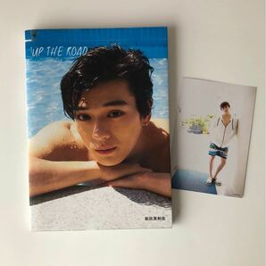 UP THE ROAD 新田真剣佑 写真集 ファンクラブ限定版