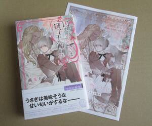 ´21.04. crack ... is lion .. arm. middle small booklet attaching /. flower ..*kazekishou[ new book ]