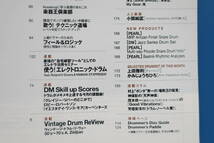 リズム＆ドラムマガジン2008年1月号/ドラマーパーカッション特集:音で聴くミュートの効果/特別付録CD付きテリーボジオソロパフォーマン演奏_画像3