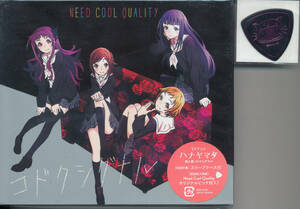 ニードクールクオリティー/Need Cool Quality/コドクシグナル(CD+DVD)★ハナヤマタ★奥野香耶/若井友希/高井舞香/山本彩乃★ピック付