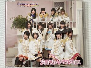 ヤフオク 女子力 パラダイス Super Girlsの中古品 新品 未使用品一覧 ヤフオク 女子力 パラダイス Super Girlsの中古品 新品 未使用品一覧