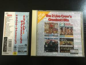 The 2 Live Crew's Greatest Hits 国内盤CD 2ライヴ・クルー グレイテスト・ヒッツ