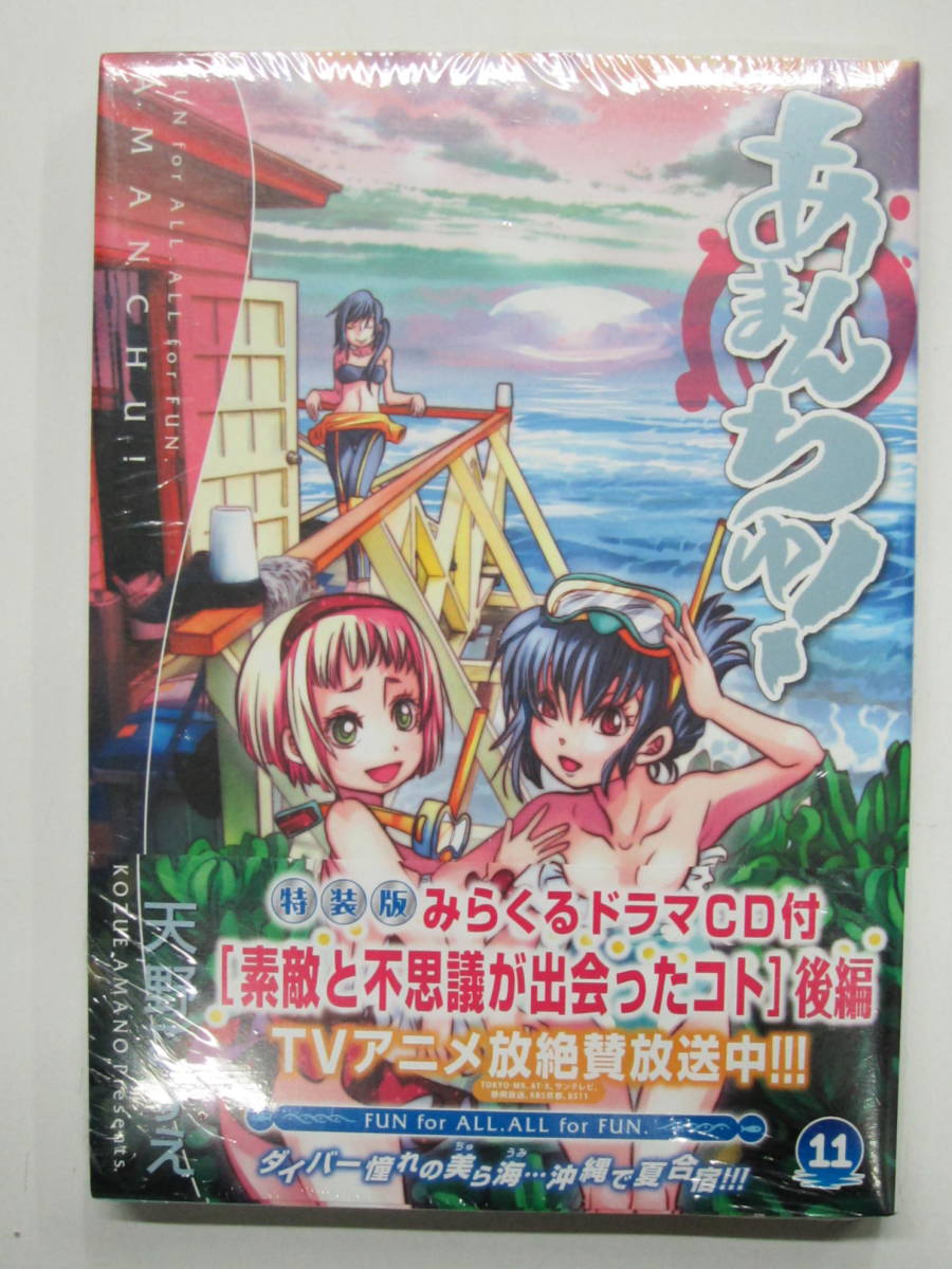 買取 天野こずえ ブレイドコミックス42冊セット 浪漫倶楽部 ARIA