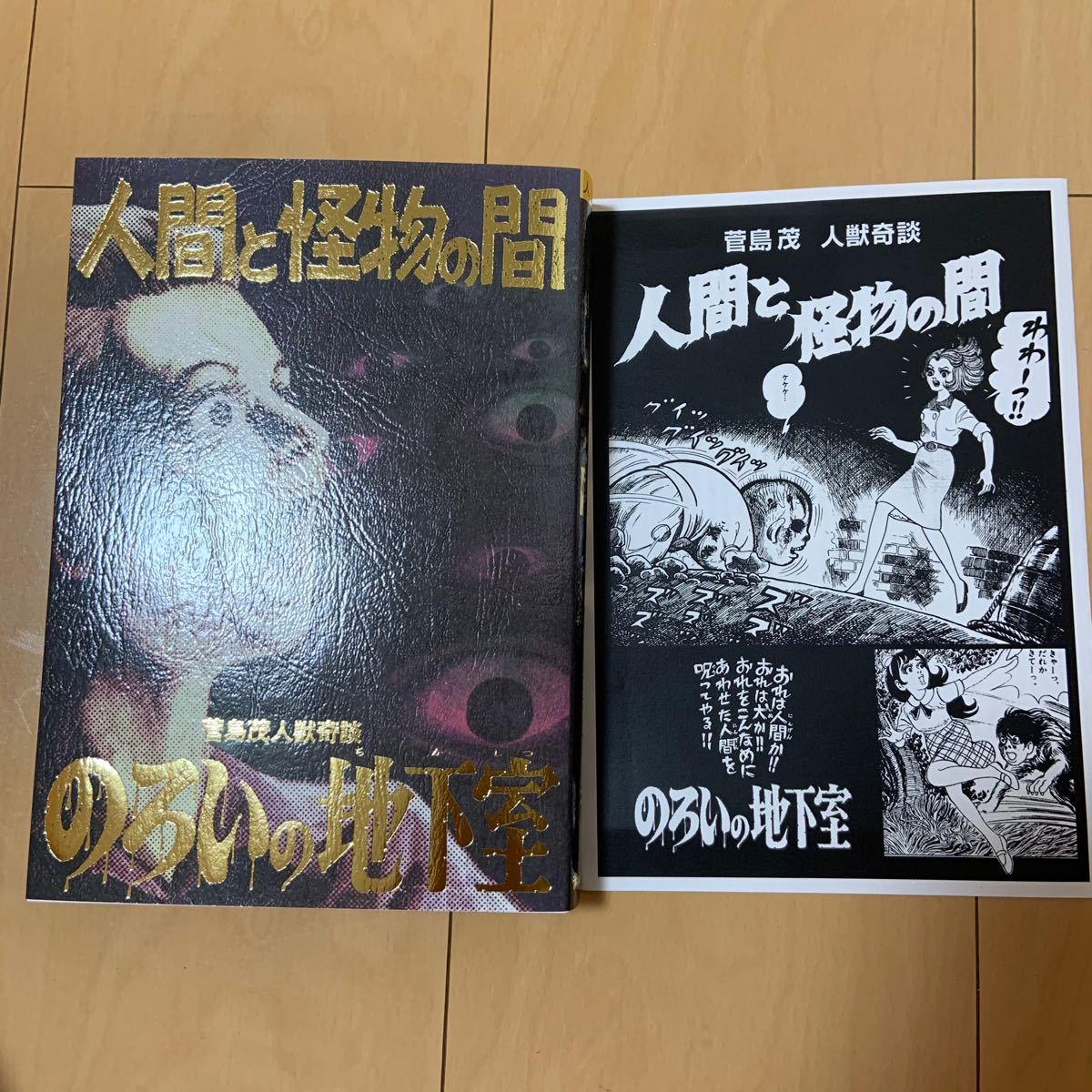 死絵奇談 黒須喜代治|PayPayフリマ