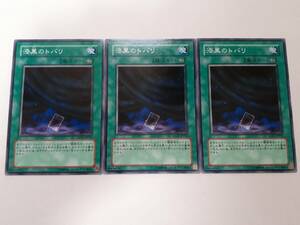 遊戯王 EXP1-JP021 漆黒のトバリ 3枚セット
