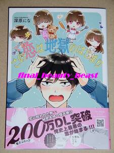 ヤフオク 恋のはじまり 漫画 コミック の中古品 新品 古本一覧 ヤフオク 恋のはじまり 漫画 コミック の中古品 新品 古本一覧