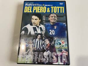 DVD[ soccer the best scene EX.2 special appendix DVD Dell *piero&toti]