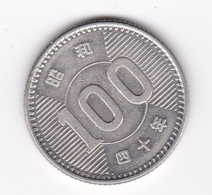 ●☆稲穂100円銀貨　昭和40年 美品★