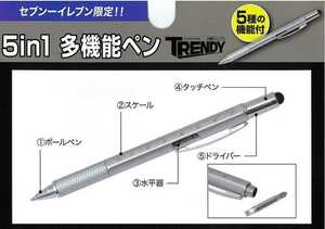 #100 日経TRENDY 2019年 12月号 付録 5in1 多機能ペン 21/5/15