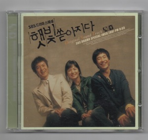 韓国CD★　OST「サンシャイン・オブ・ラブ」　★　OST「SUNSHINE OF LOVE」