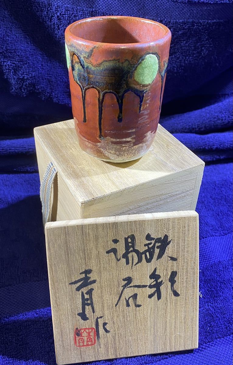 2025年最新】Yahoo!オークション -鈴木青々作の中古品・新品・未 2025年最新】Yahoo!オークション -鈴木青々作の中古品・新品・未