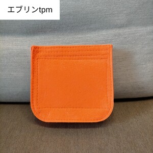 バッグインバッグ インナーバッグ エヴリン エブリン オレンジ