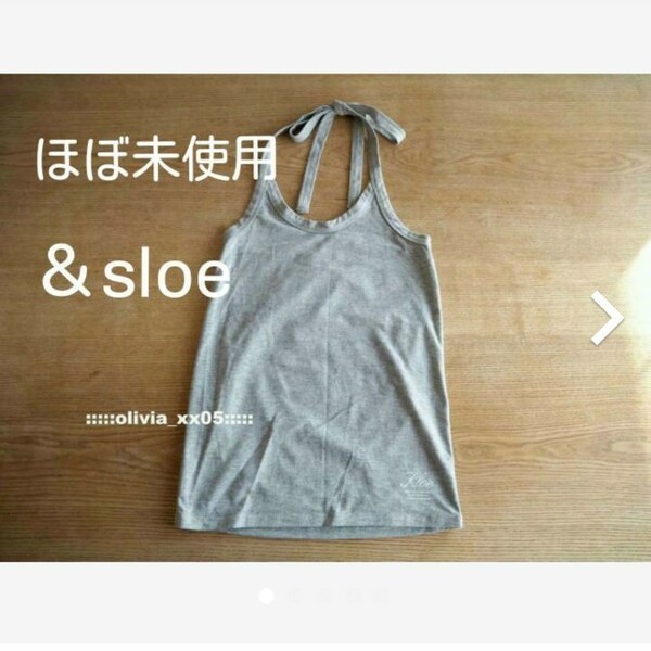 ほぼ未使用美品「&sloe アンドスロウ」後ろリボンキャミソール/ホルターネック/ベアトップ/グレー/フェリシモhaco!