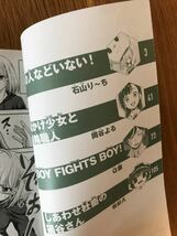 【新品】サンデーミニ 漫画【非売品】サンデーS増刊 2021年3月号別冊ふろく 未読品 レア_画像2