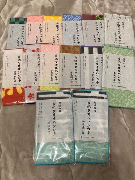 鬼滅の刃 ローソン タオル コンプリート13種+おまけ1枚