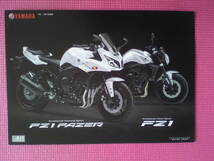 美品　貴重 　ＦＺ１/ＦＺ１フェーザー　RN21J　カタログ　ＦＺ１ ＦＡＺＥＲ　２０１０年２月 _画像1