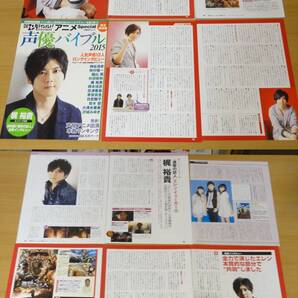 切り抜き 梶裕貴 126ページ分 おまけ、ポスター2.他