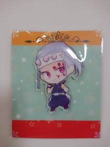 鬼滅の刃 宇髄天元 アクリルキーホルダー とらのあな 一番くじ アクキー