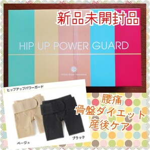 コルセット一体型パンツ(新品) ヒップアップ