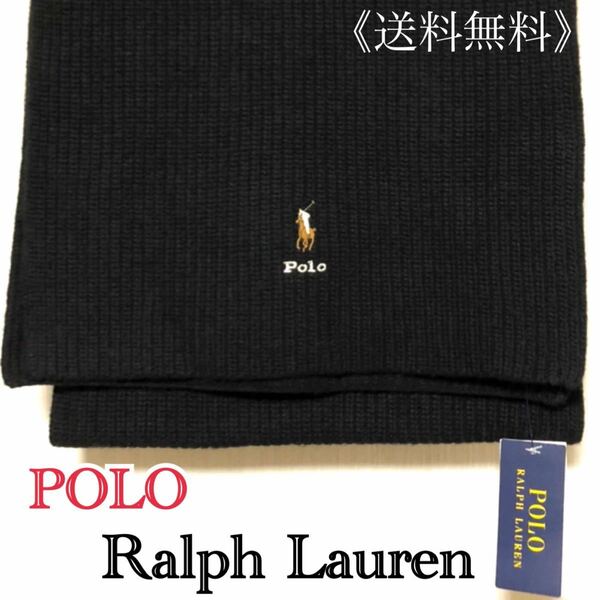 【新品】POLO Ralph Lauren マフラー《ブラック》刺繍／ストール／ニット（ポロ/ファッション 小物/アクセサリー