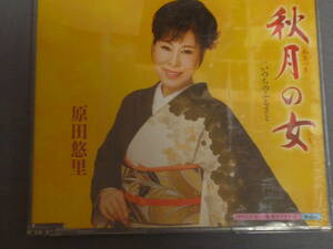 K37 原田悠里 秋月の女　[CD]