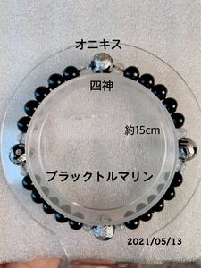 ハンドメイド 天然石ブレスレット ブラックトルマリンとオニキス四神 約15cm