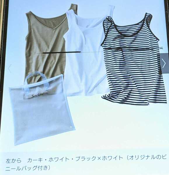 ディノス 半額◆So close◆リヨセルコットン タンクトップ3枚セット(バッグ付き)/¥6900/M