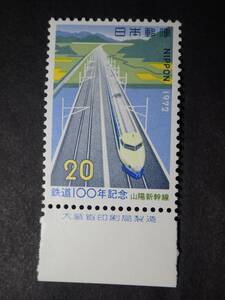 ◆ 鉄道100年 山陽新幹線 銘版付 NH極美品 ◆