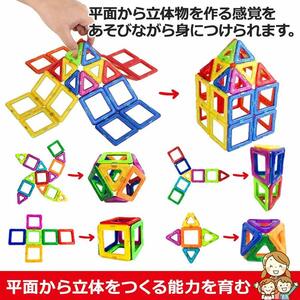 新品 磁石ブロック マグネット3D立体パズル 三角形24個 正方形16個 40ピース