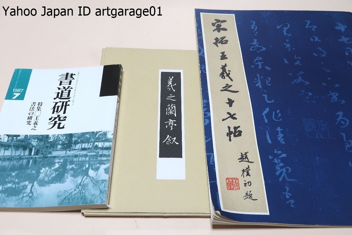 書道 今井凌雪米寿記念作品集 世界的に有名な nods.gov.ag