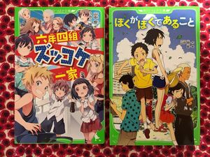 Paypayフリマ バケモノの子 文庫本 角川つばさ文庫 Paypayフリマ バケモノの子 文庫本 角川つばさ文庫