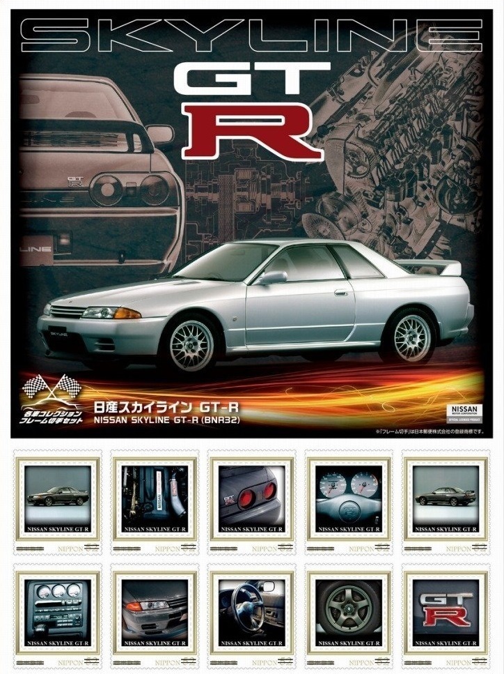 Dm便送料無料 名車コレクション フレーム切手 スカイラインｇｔ ｒセット ハコスカ ケンメリ R32 店内全品5引き半額 アンティーク コレクション 切手 はがき Roe Solca Ec