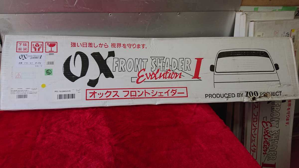 年最新Yahoo!オークション  oxフロントシェイダーの中古品