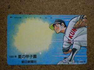 mang・110-114412 ’91ドカベン 里中 朝日新聞 甲子園 水島新司 テレカの商品画像