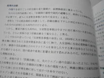 参考資料 シン・ゴジラ 全場面詳細分析 同人誌 100ページ超 /クレジットのない始まり 攻撃ヘリ対ゴジラ 巨災対招集 多摩川防衛線 折り紙 他_画像5