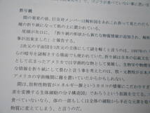 参考資料 シン・ゴジラ 全場面詳細分析 同人誌 100ページ超 /クレジットのない始まり 攻撃ヘリ対ゴジラ 巨災対招集 多摩川防衛線 折り紙 他_画像8